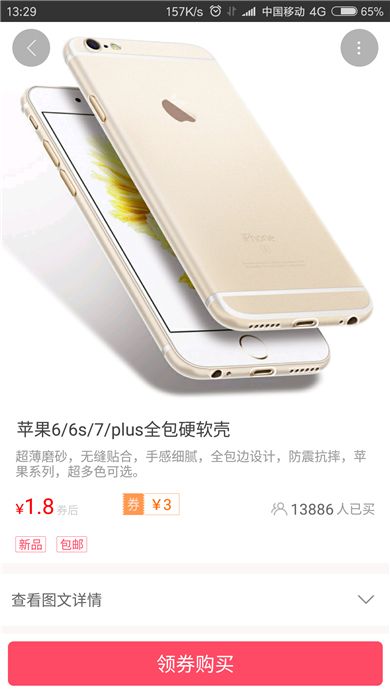 ��ȯ�ٷ�app�����ֻ���ͼ2: