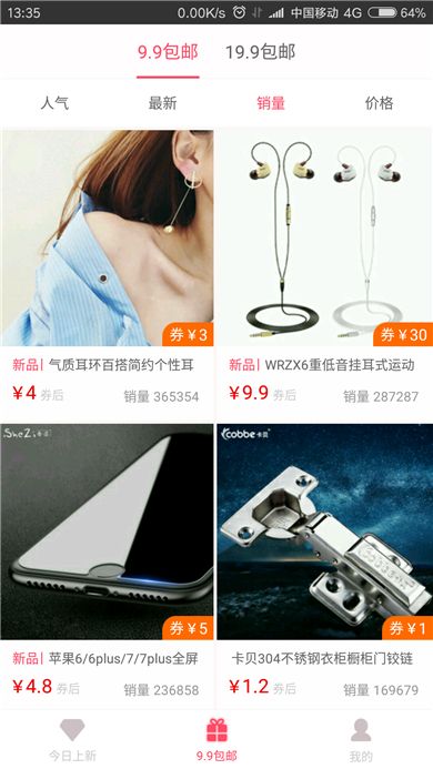 ��ȯ�ٷ�app�����ֻ���ͼ3: