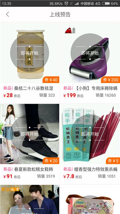 ��ȯ�ٷ�app�����ֻ���ͼ4: