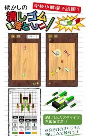 ƤսϷİأDrop Eraserͼ1: