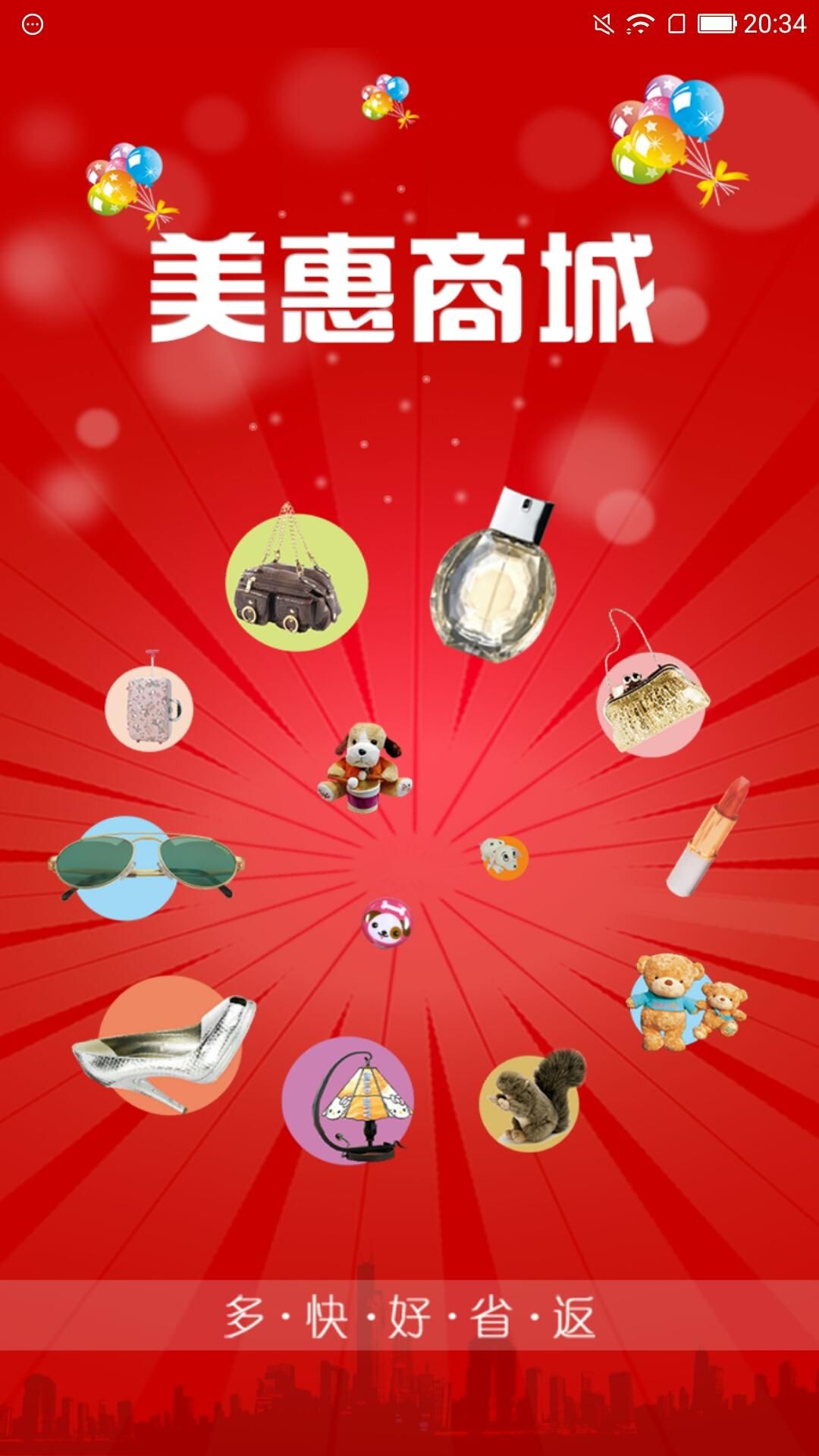 �����̳ǹٷ�app�����ֻ���ͼ1: