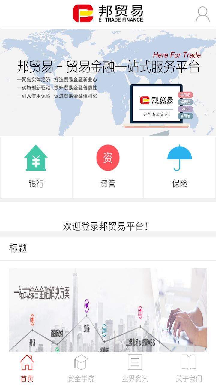 ��ó�׹ٷ�app�����ֻ���ͼ1: