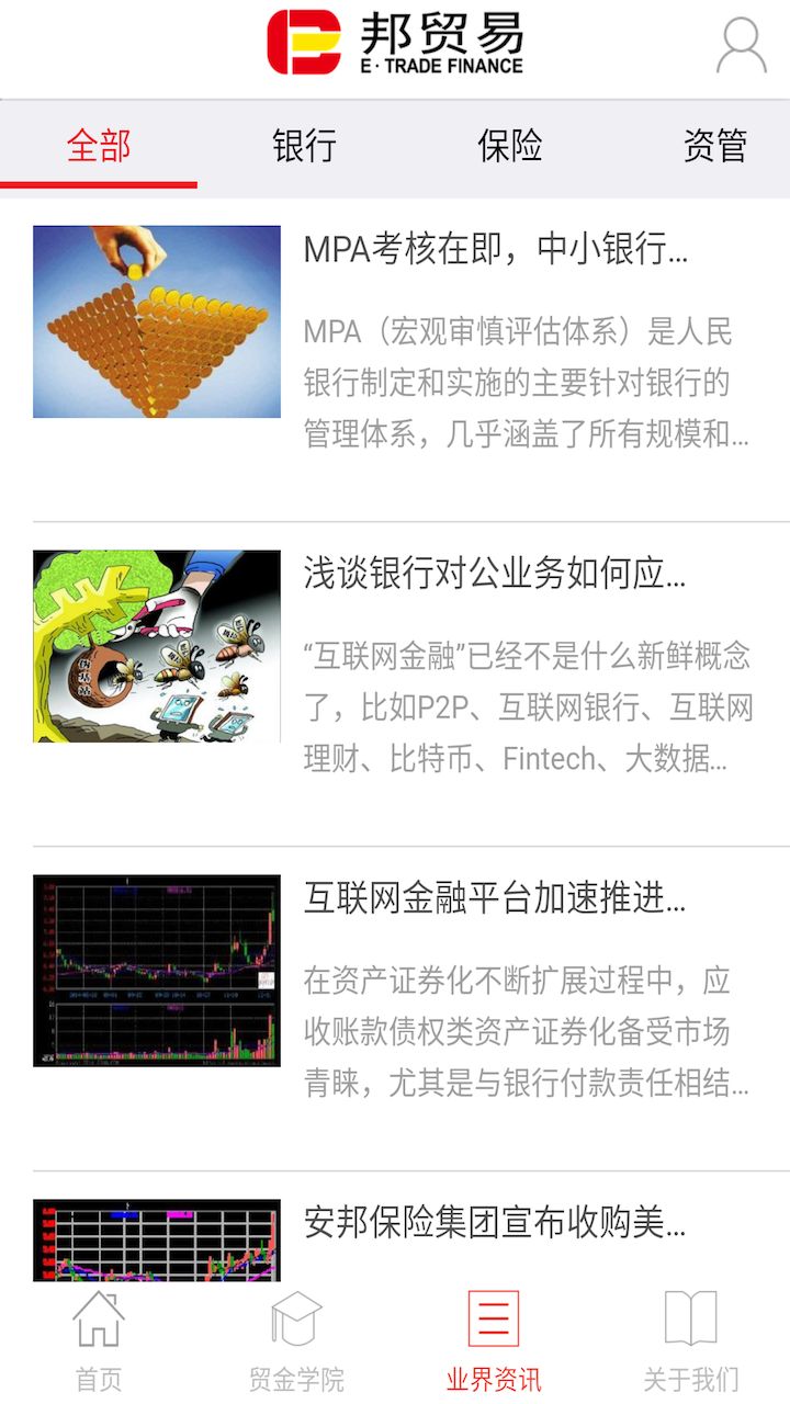 ��ó�׹ٷ�app�����ֻ���ͼ4: