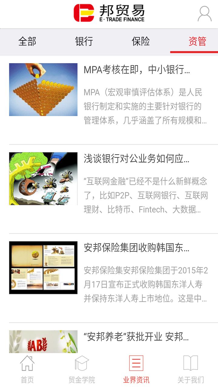 ��ó�׹ٷ�app�����ֻ���ͼ3: