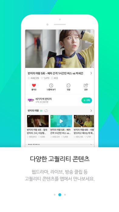 Naver TVٷapp׿ذװͼ2: