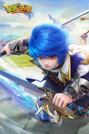 星辰奇缘梦幻版手游官方版图片1