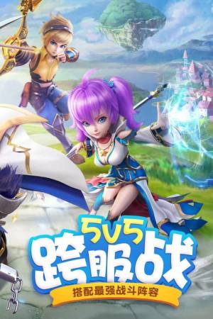 星辰奇缘梦幻版手游官方版图片2