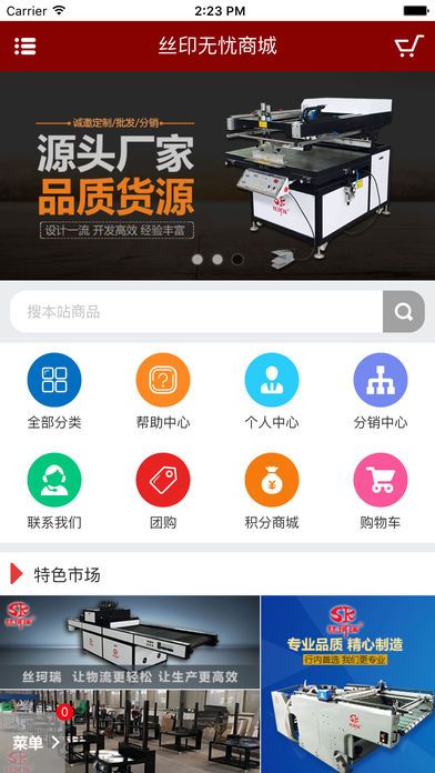 ˿ӡ�����̳ǹٷ���app����ͼ1: