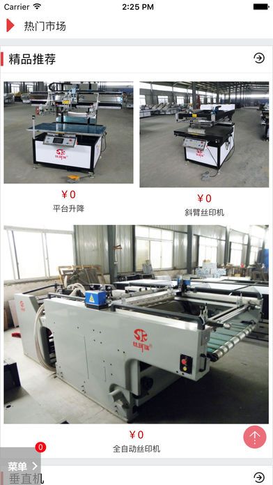 ˿ӡ�����̳ǹٷ���app����ͼ2: