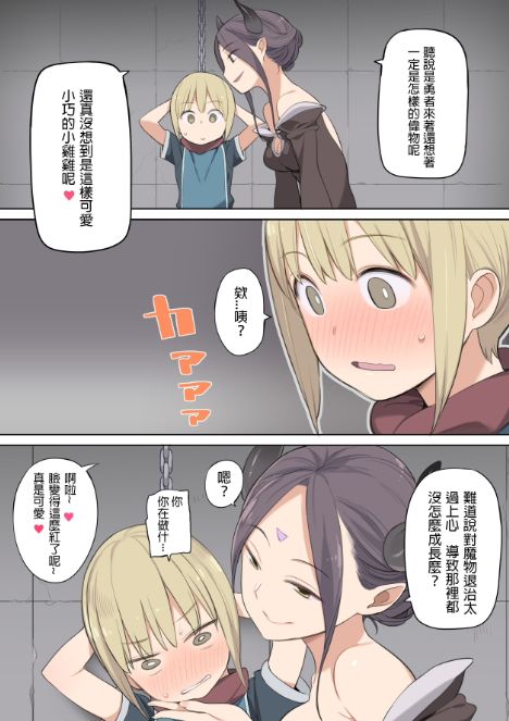 王者荣耀本子大全 所有女英雄福利本子合集[多图]图片4