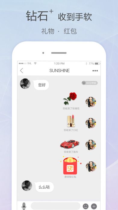 觅爱app官方下载安装图3: