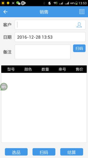 С��������ֻ���app����ͼ2: