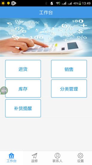 С��������ֻ���app����ͼ1: