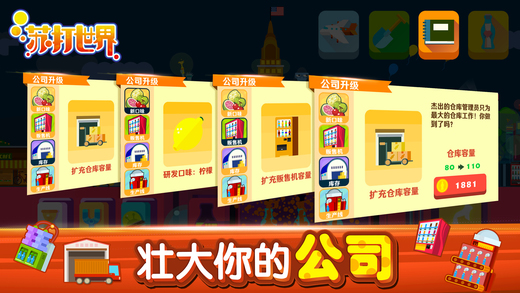 մٷ׿(Soda World)ͼ4: