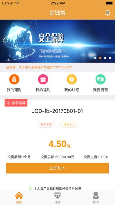 ��Ǯ���ٷ���app���ذ�װͼ1: