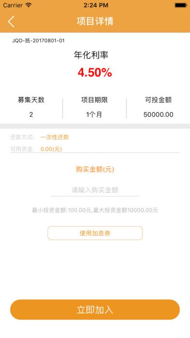 ��Ǯ���ٷ���app���ذ�װͼ5: