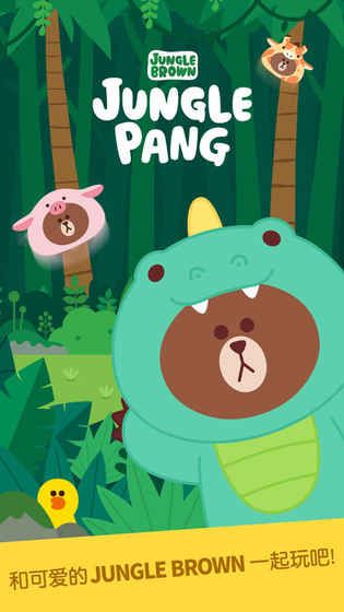 JUNGLE PANG׿ͼ1: