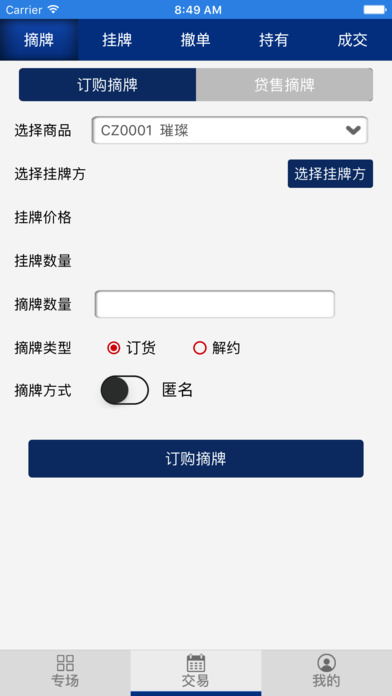 �����������۹ٷ��ֻ���app���ذ�װͼ2: