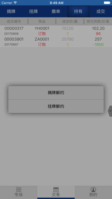 �����������۹ٷ��ֻ���app���ذ�װͼ3: