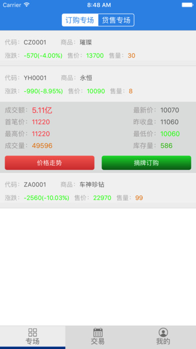 �����������۹ٷ��ֻ���app���ذ�װͼ5: