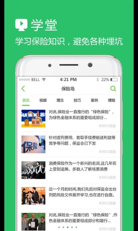 ���յ�app���ذ�װ�ٷ��ֻ���ͼ3: