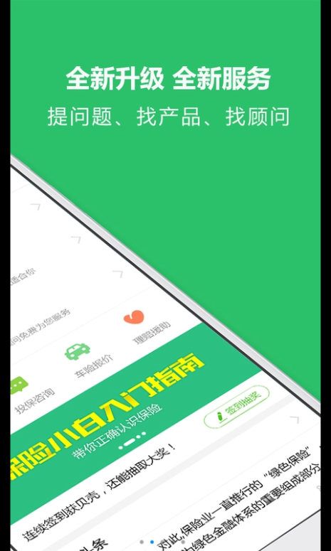 ���յ�app���ذ�װ�ٷ��ֻ���ͼ2: