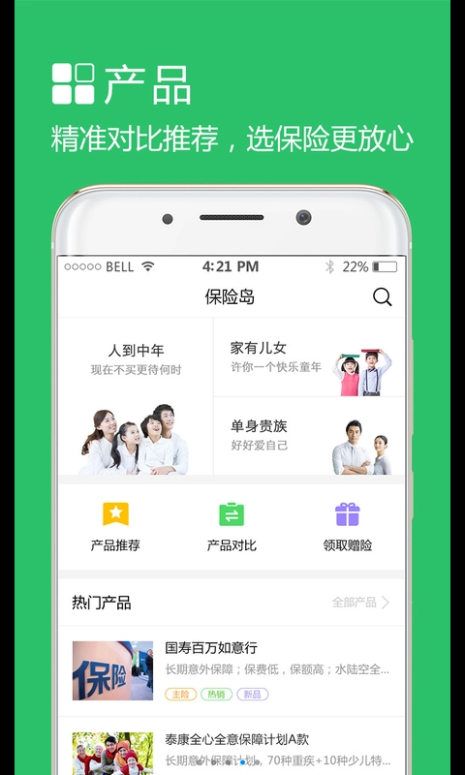 ���յ�app���ذ�װ�ٷ��ֻ���ͼ4: