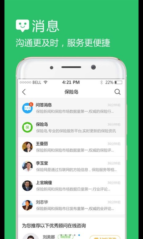 ���յ�app���ذ�װ�ٷ��ֻ���ͼ5: