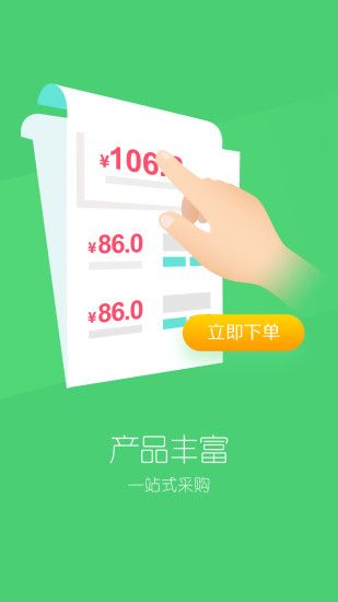 �ײ������̳ǹٷ�app�ֻ�������ͼ5: