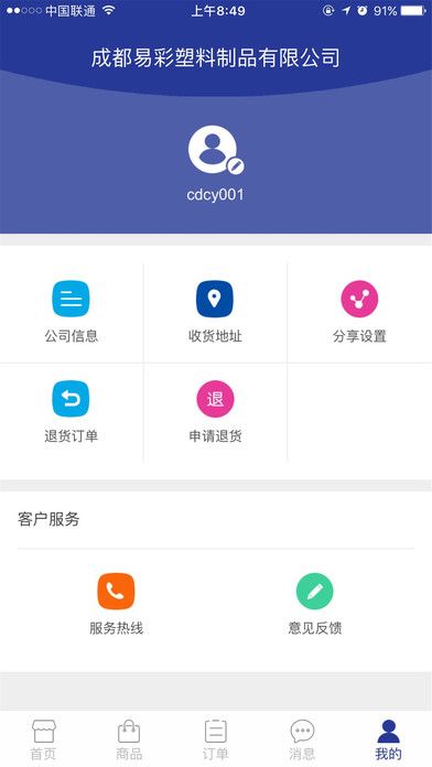 �ײ������̳ǹٷ���app���ذ�װͼ5: