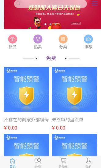 �ж��̳ǹٷ�app�ֻ�������ͼ4: