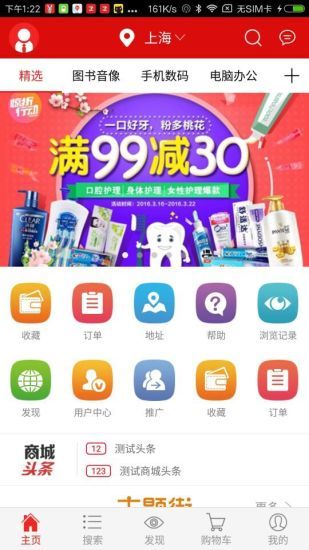 �������̳ǹٷ�app�����ֻ���ͼ1: