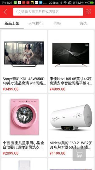 �������̳ǹٷ�app�����ֻ���ͼ2: