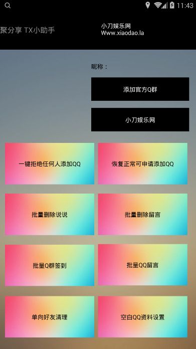 �۷���TXС��������app�ٷ�����ͼ3: