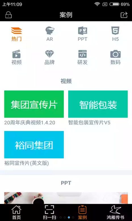 ԣͬƼٷֻappذװͼ2:
