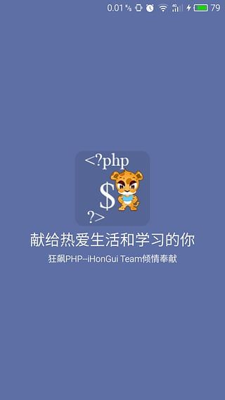 phpٷappֻذװͼ2: