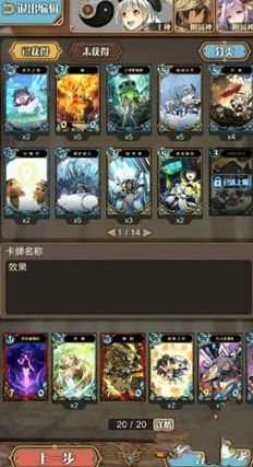 神代夢華譚開霧堅壁卡組分享 高手進階圖片6