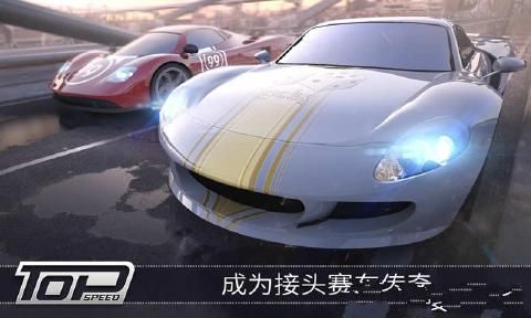 ʱİ׿棨Top Speedͼ4: