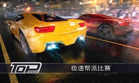 ʱİ׿棨Top Speedͼ2: