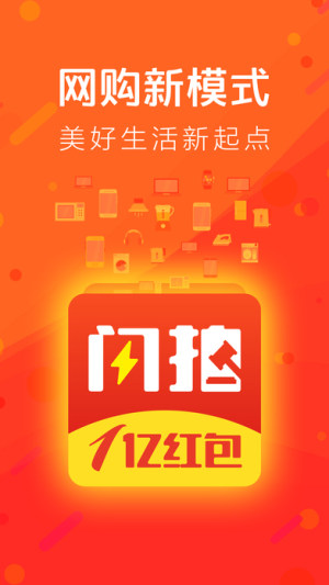 一元闪拍app下载安装官方手机版图片1