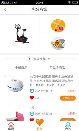 ��ס��Ԣ�ٷ�app�ֻ�������ͼ1: