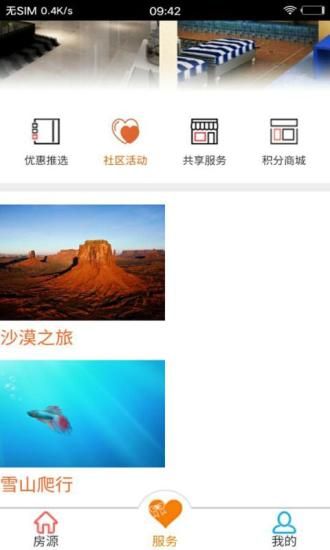 ��ס��Ԣ�ٷ�app�ֻ�������ͼ2: