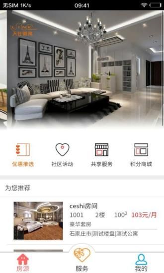 ��ס��Ԣ�ٷ�app�ֻ�������ͼ3: