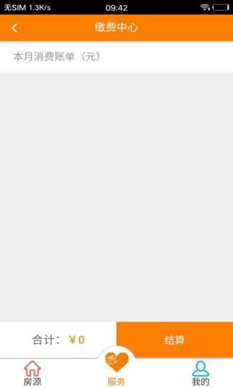 ��ס��Ԣ�ٷ�app�ֻ�������ͼ5: