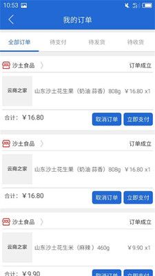 ���̽���̳ǹٷ�app�����ֻ���ͼ2: