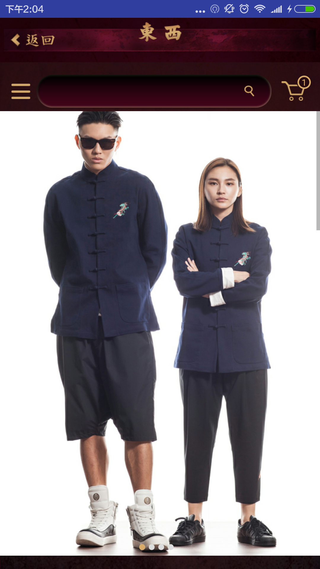 花笙记官网app手机版下载安装v1020