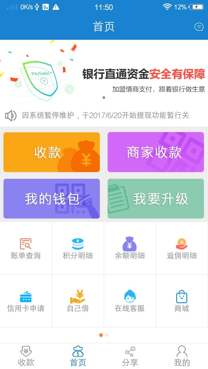 ����֧���ֻ���app�ٷ�����ͼ3: