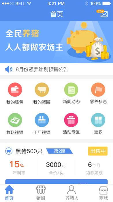 ι�����ٷ�app��������ͼ1: