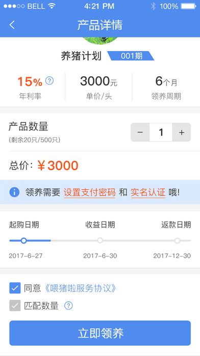 ι�����ٷ�app��������ͼ2: