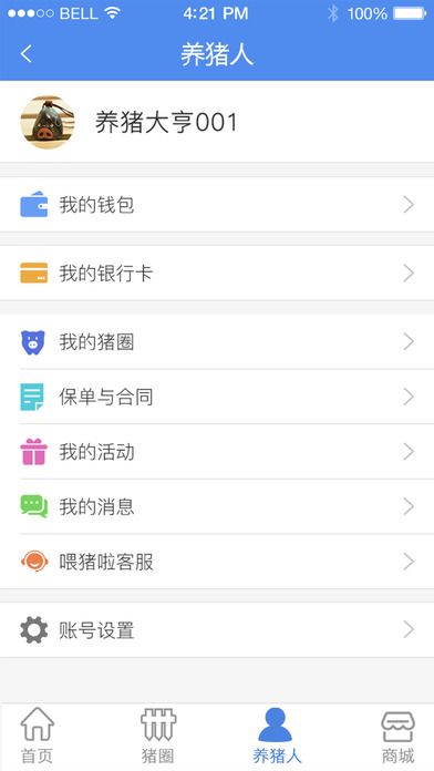 ι�����ٷ�app��������ͼ3: